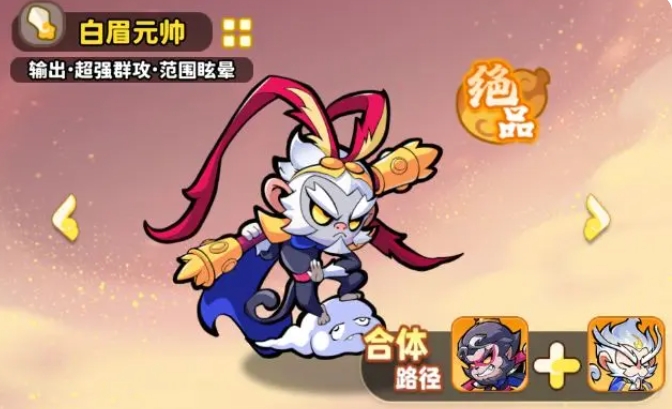 魔宠降临推荐阵容搭配一览3