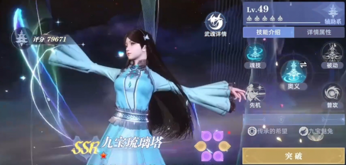 斗罗大陆猎魂世界攻略大全4