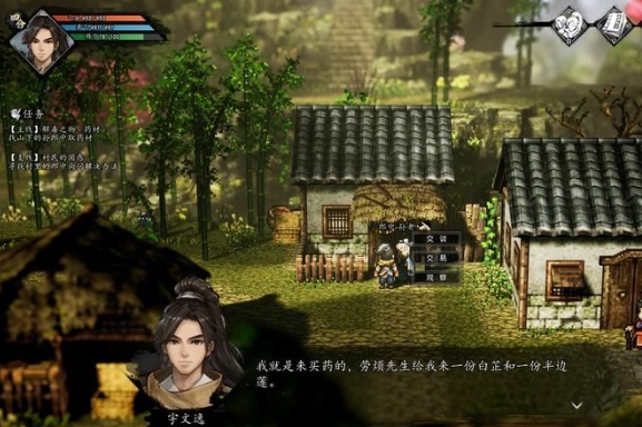 逸剑风云决主线攻略分享3