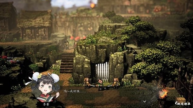 逸剑风云决主线攻略分享8