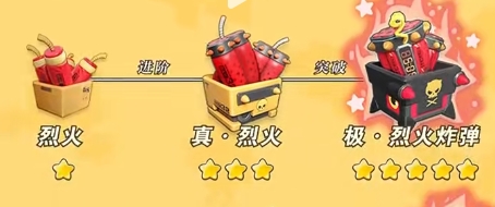 弹弹星球哪个神器好3