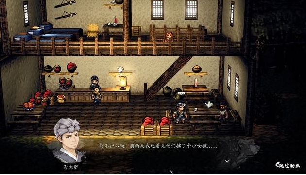 逸剑风云决完美流程攻略分享4