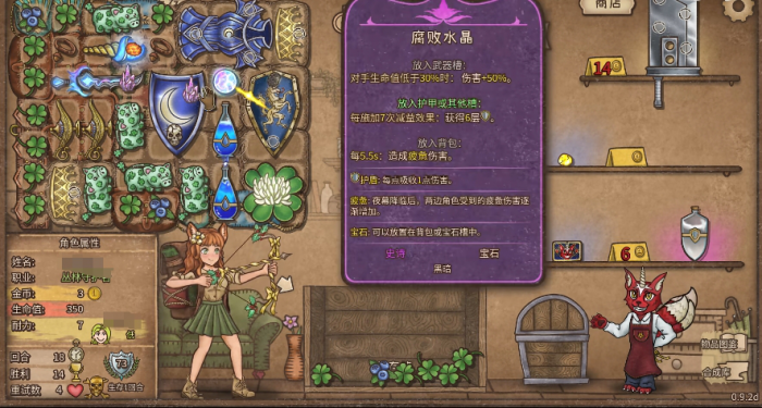 背包乱斗魔法幸运壕流玩法一览3