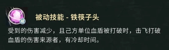 盗墓笔记手游吴三省怎么样4