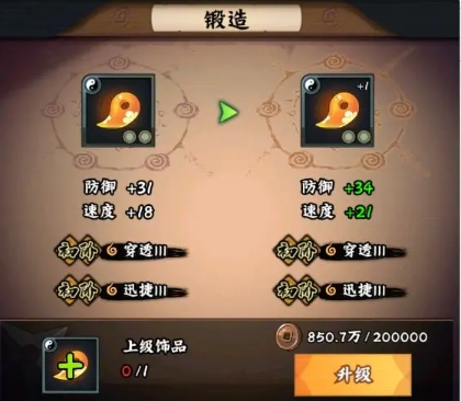 火影忍者木叶高手饰品攻略2