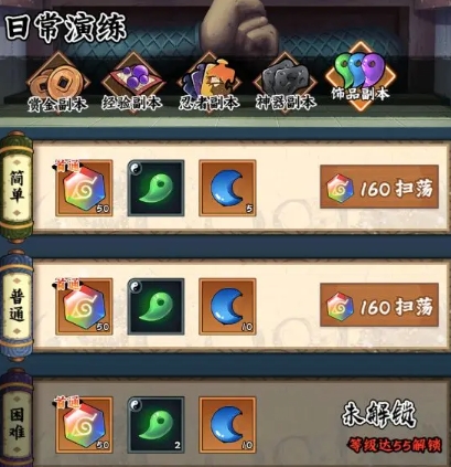 火影忍者木叶高手饰品攻略5