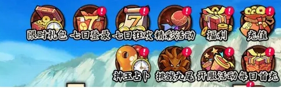 火影忍者木叶高手每日必做攻略3