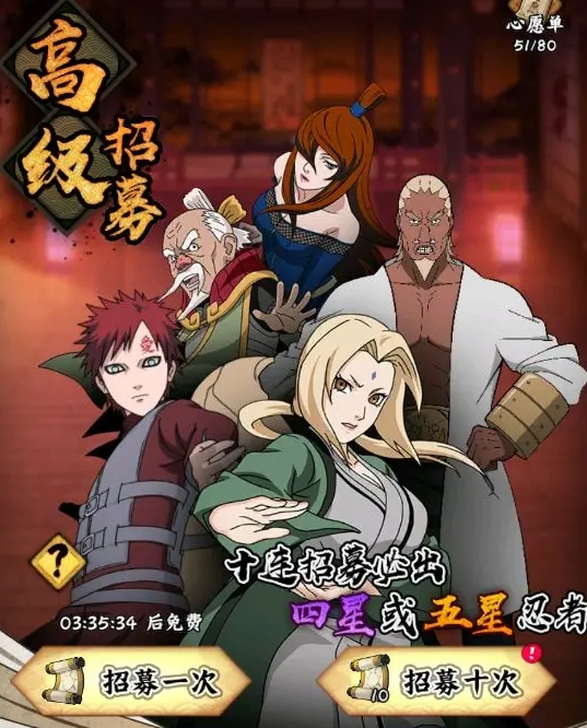 火影忍者木叶高手每日必做攻略4