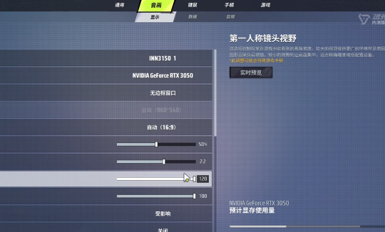 远光84手游画质设置操作方法3