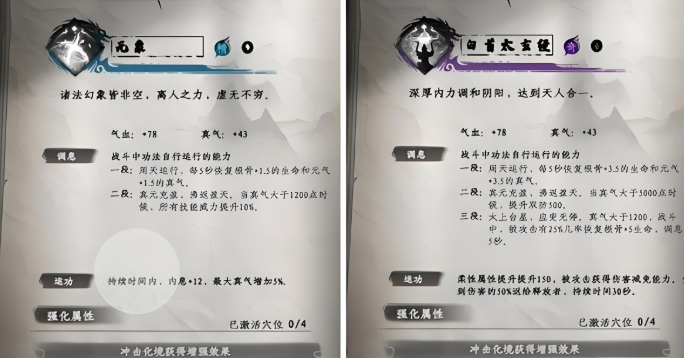 下一站江湖2通用心法哪个好1