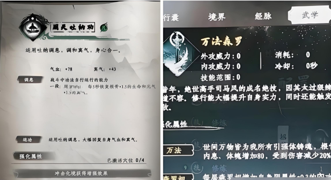 下一站江湖2通用心法哪个好4