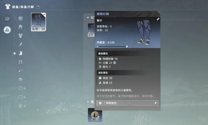 星痕共鸣装备分解功能详解3