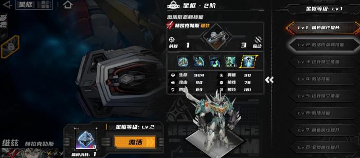 晴空之下星枢怎么开3