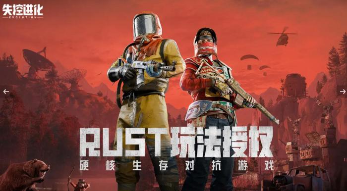 失控进化可以联机吗1