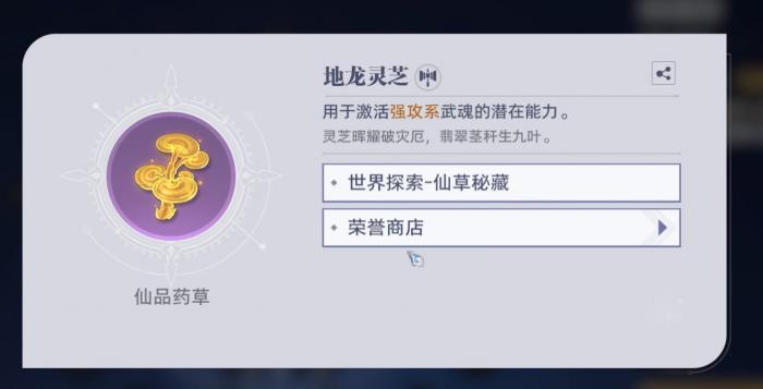 斗罗大陆猎魂世界武魂潜能攻略3