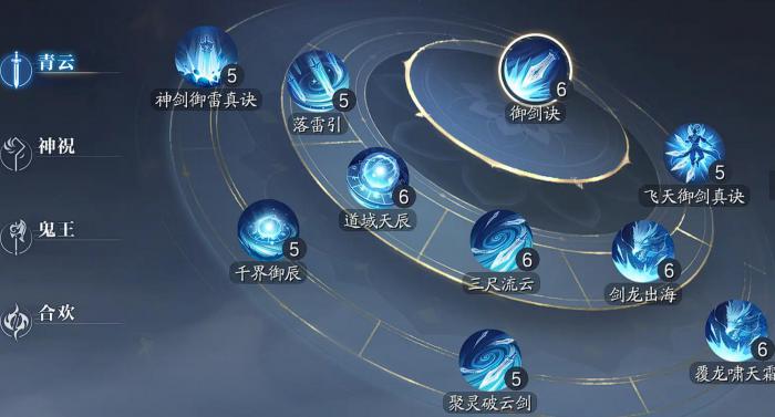 诛仙2手游氪金攻略3