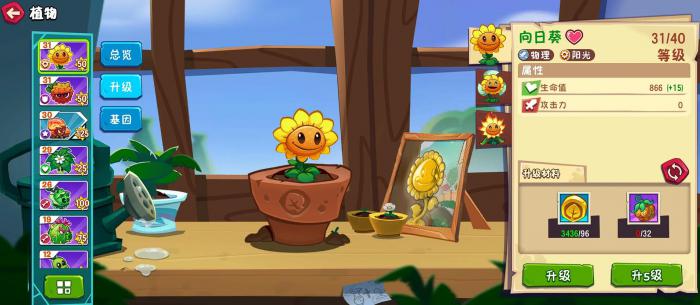 植物大战僵尸3的植物怎么选1