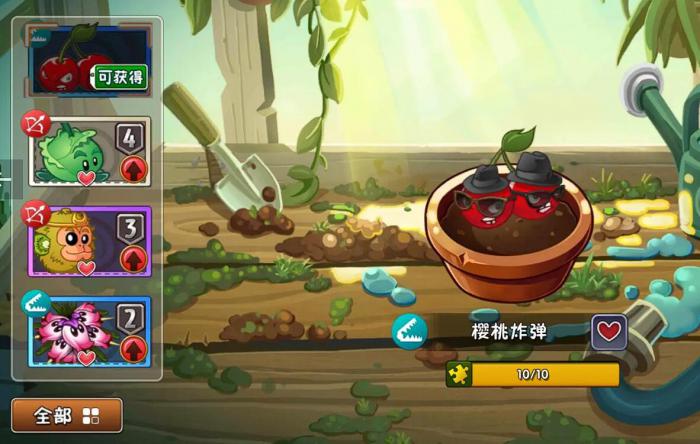 植物大战僵尸3的植物怎么选4