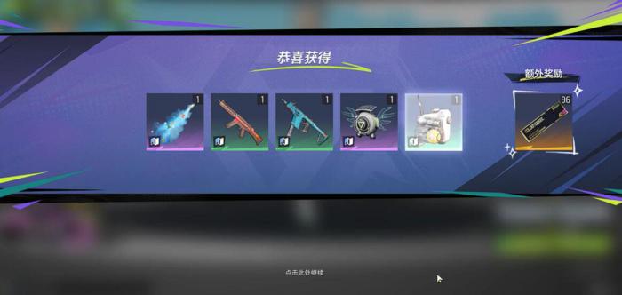 远光84尾焰怎么获取2