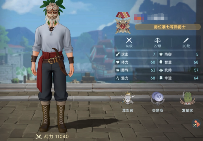 大航海时代传说转职玩法介绍2