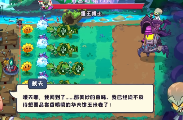 植物大战僵尸3僵尸博士介绍3