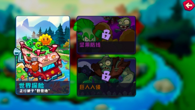 植物大战僵尸3僵尸图鉴介绍1