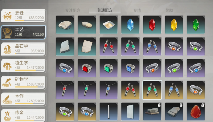 星痕共鸣武器获取方式4