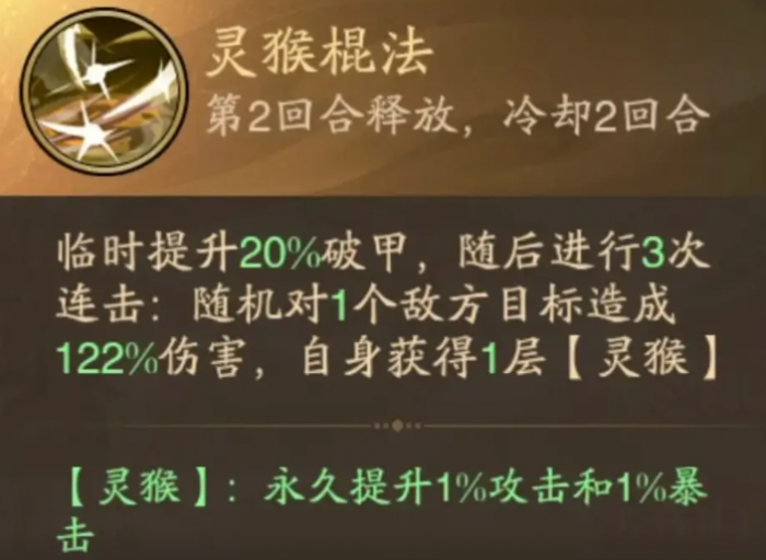 九州异兽记阵容推荐2