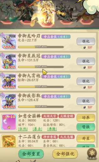 九州异兽记最强阵容怎么搭配2