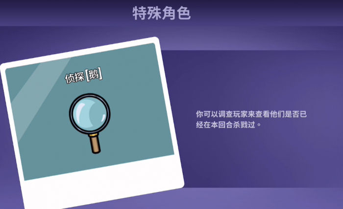 鹅鸭杀各角色介绍3