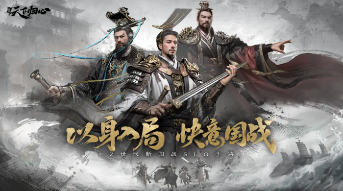 三国天下归心怎么玩1