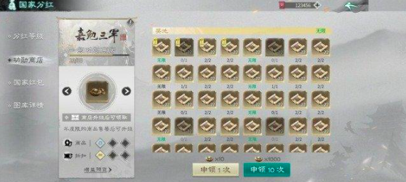 三国天下归心怎么玩3