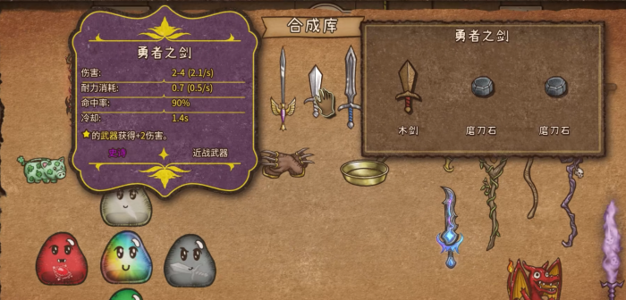 背包英雄合成表图鉴1