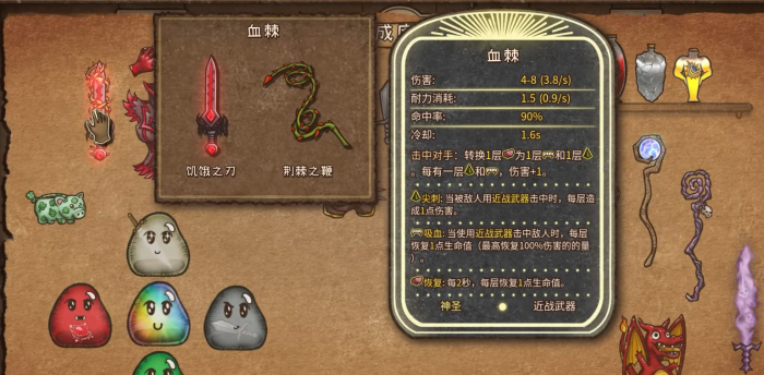 背包英雄合成表图鉴3