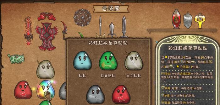 背包英雄合成表图鉴4