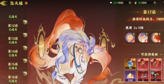 指间山海坠天墟怎么玩3