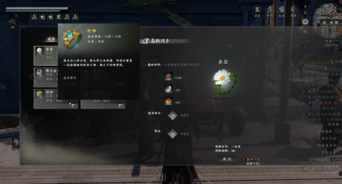 下一站江湖2精力怎么恢复1