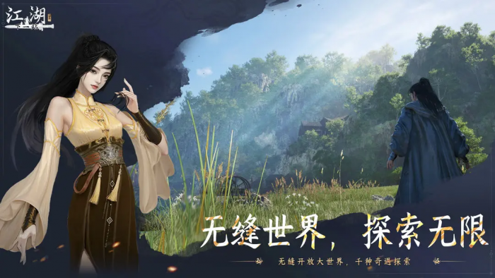 下一站江湖2加入双修府方法说明1