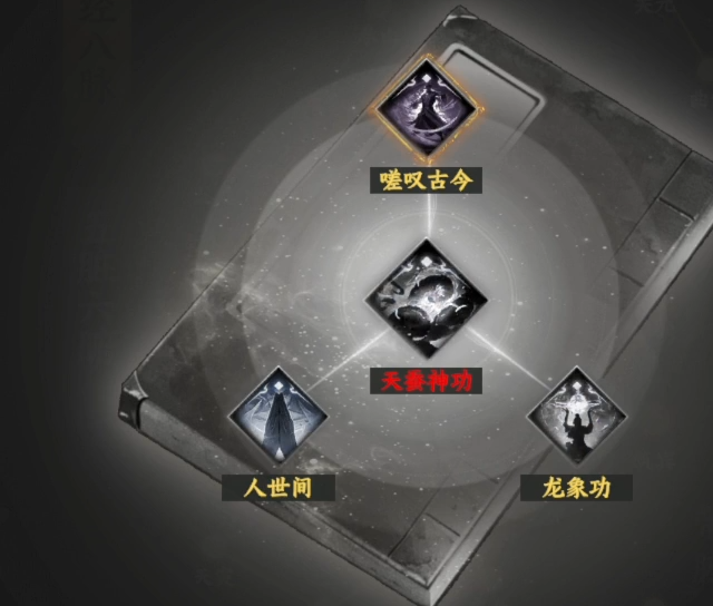 下一站江湖2境界介绍5