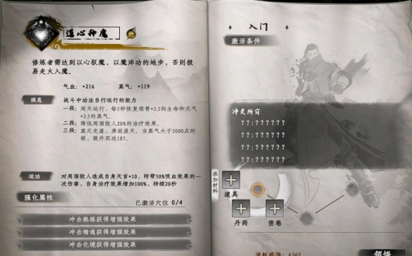 下一站江湖2重天门怎么加入5