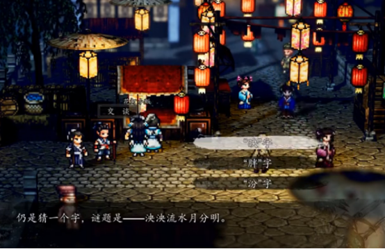 逸剑风云决天青台盏任务怎么完成2