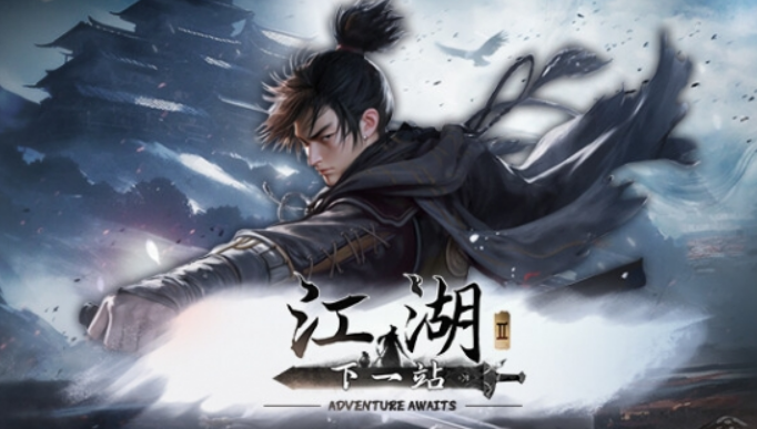 逸剑风云决主角心法搭配介绍4