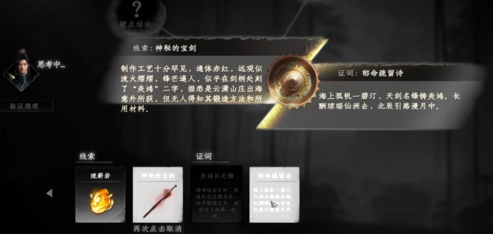 下一站江湖2天外飞仙获取方法2