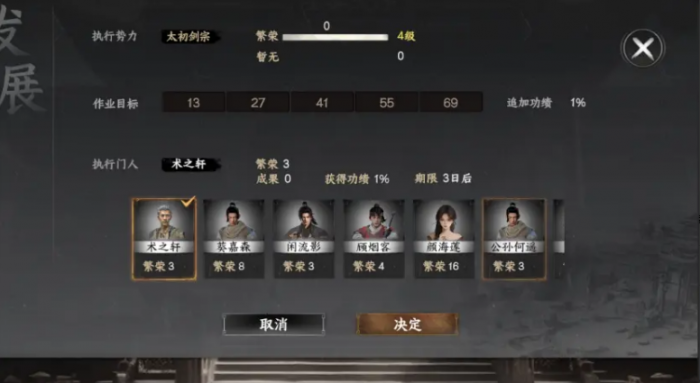 下一站江湖2门派系统介绍3