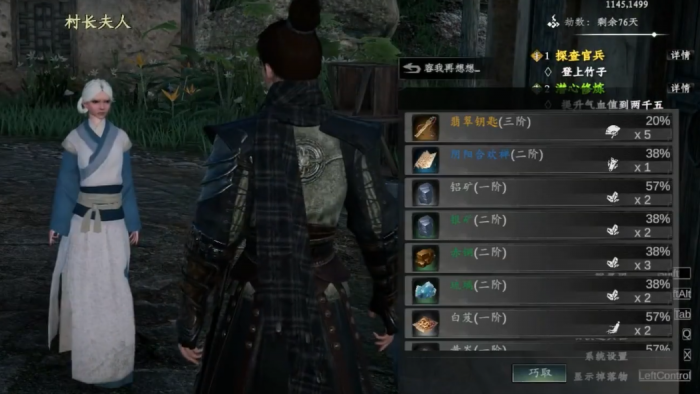 下一站江湖2翡翠钥匙获取方法2