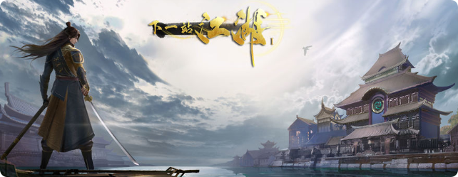 下一站江湖2东厂怎么加入1