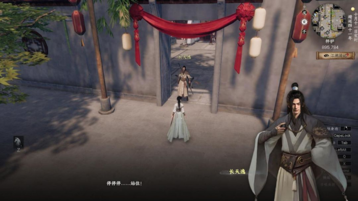 下一站江湖2婚宴惊变怎么通关1