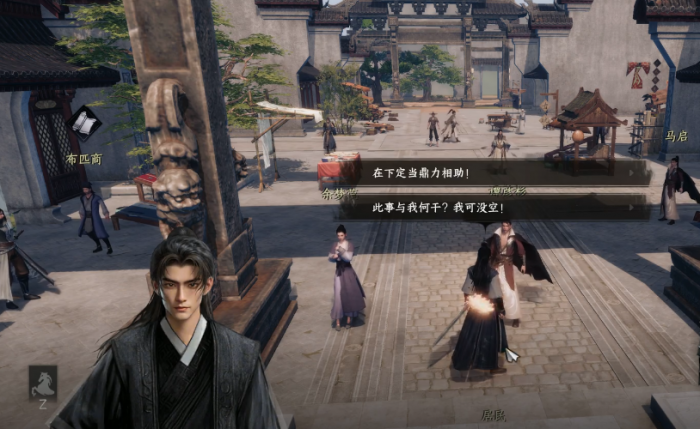 下一站江湖2龙脉秘藏怎么打开3