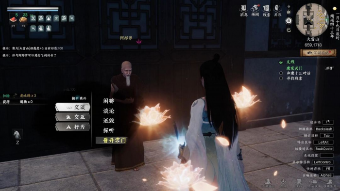 下一站江湖2大雪山怎么加入7