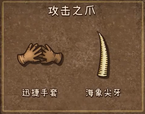 背包乱斗怎么合成物品3